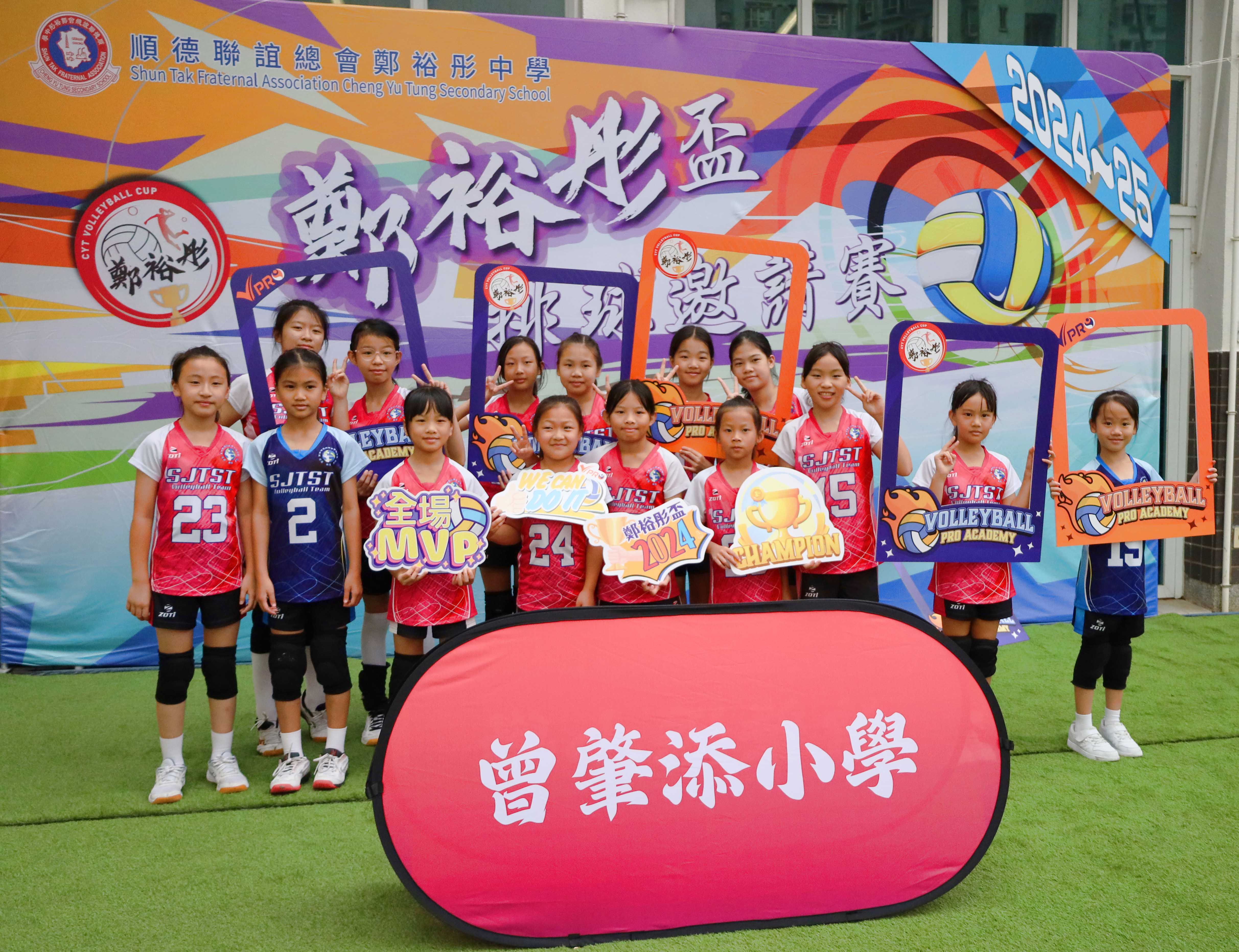 S.K.H. St. John's Tsang Shiu Tim Primary School